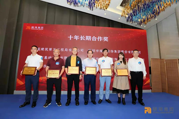 维业股份副总裁罗方造（图左四）代表公司领奖.jpg